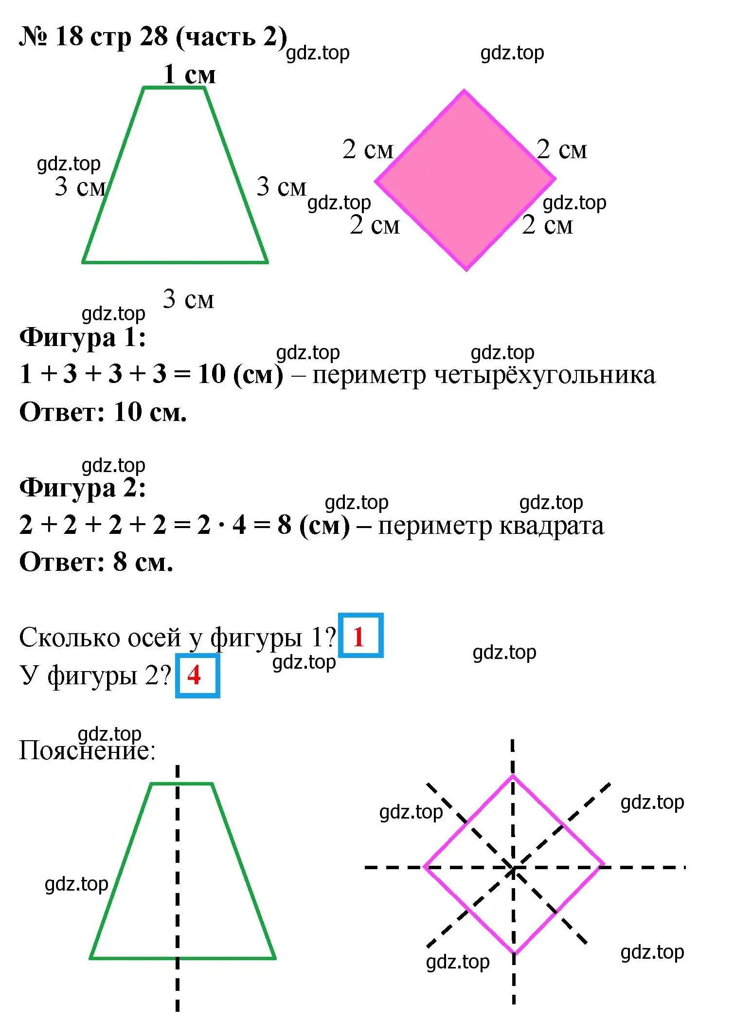 Решение номер 18 (страница 28) гдз по математике 2 класс Моро, Волкова, рабочая тетрадь 2 часть