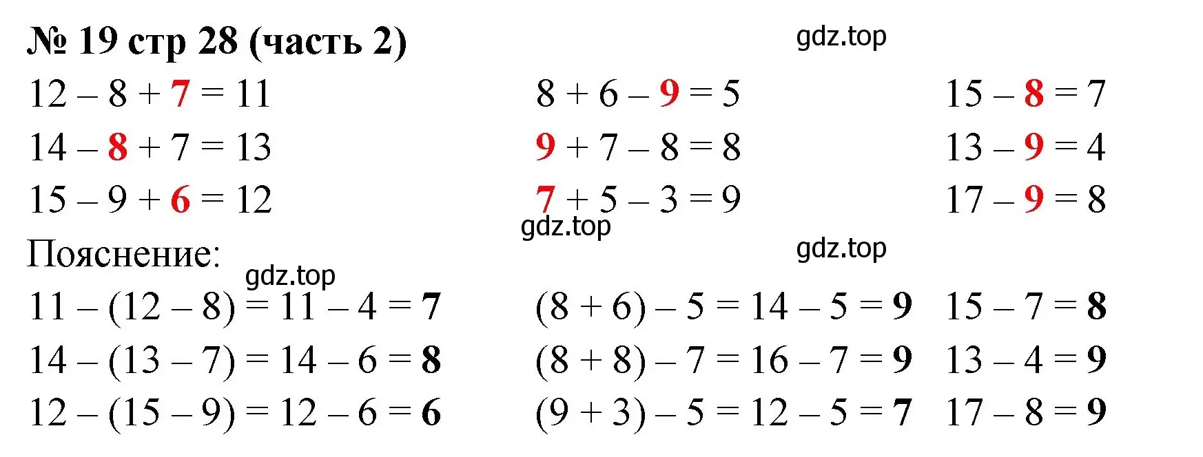 Решение номер 19 (страница 28) гдз по математике 2 класс Моро, Волкова, рабочая тетрадь 2 часть