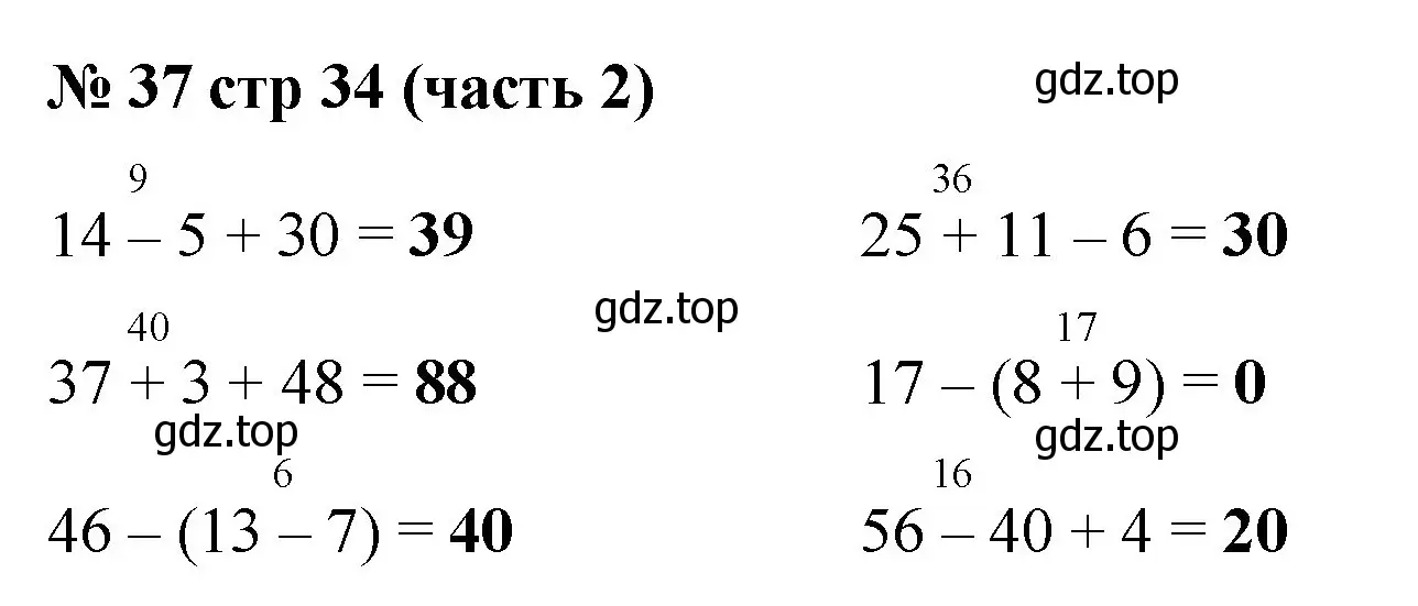 Решение номер 37 (страница 34) гдз по математике 2 класс Моро, Волкова, рабочая тетрадь 2 часть