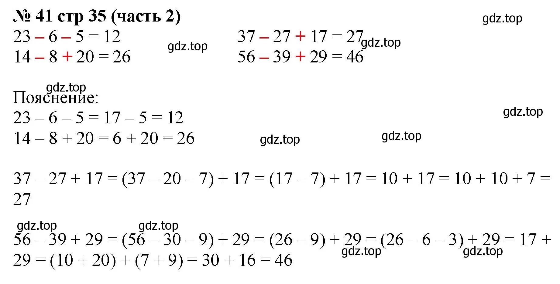Решение номер 41 (страница 35) гдз по математике 2 класс Моро, Волкова, рабочая тетрадь 2 часть