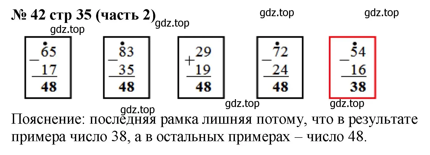 Решение номер 42 (страница 35) гдз по математике 2 класс Моро, Волкова, рабочая тетрадь 2 часть