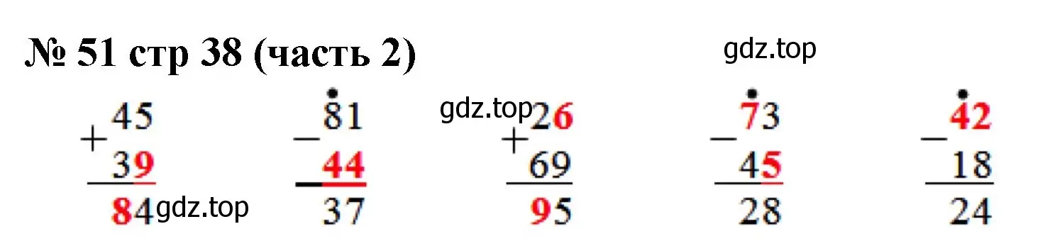 Решение номер 51 (страница 38) гдз по математике 2 класс Моро, Волкова, рабочая тетрадь 2 часть
