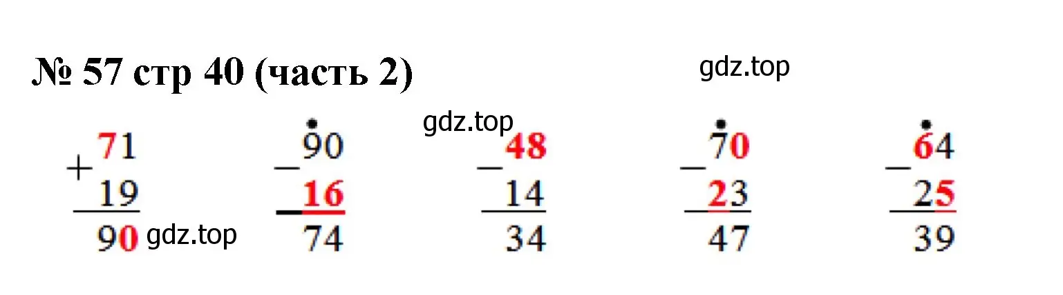 Решение номер 57 (страница 40) гдз по математике 2 класс Моро, Волкова, рабочая тетрадь 2 часть