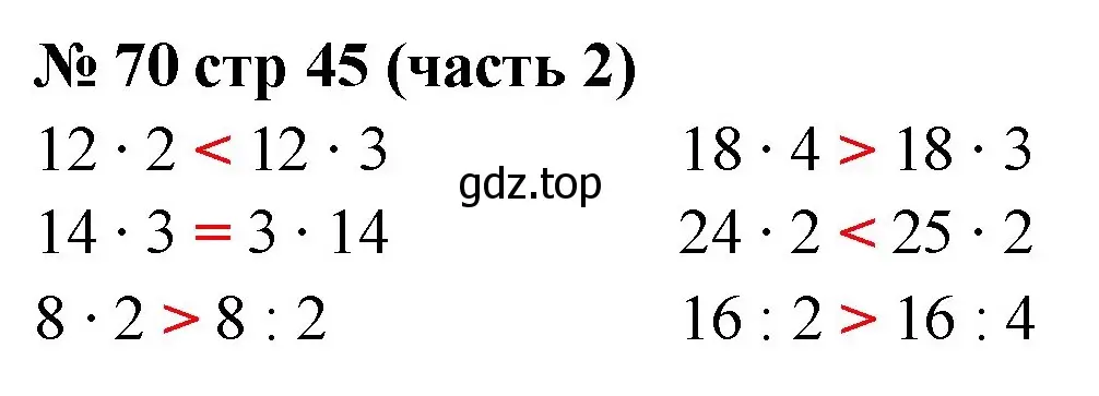 Решение номер 70 (страница 45) гдз по математике 2 класс Моро, Волкова, рабочая тетрадь 2 часть