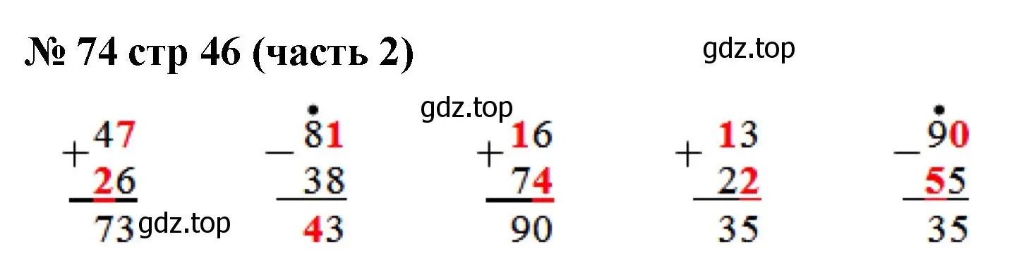 Решение номер 74 (страница 46) гдз по математике 2 класс Моро, Волкова, рабочая тетрадь 2 часть