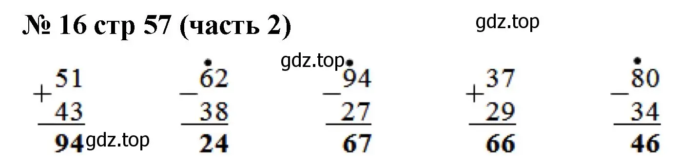 Решение номер 16 (страница 57) гдз по математике 2 класс Моро, Волкова, рабочая тетрадь 2 часть