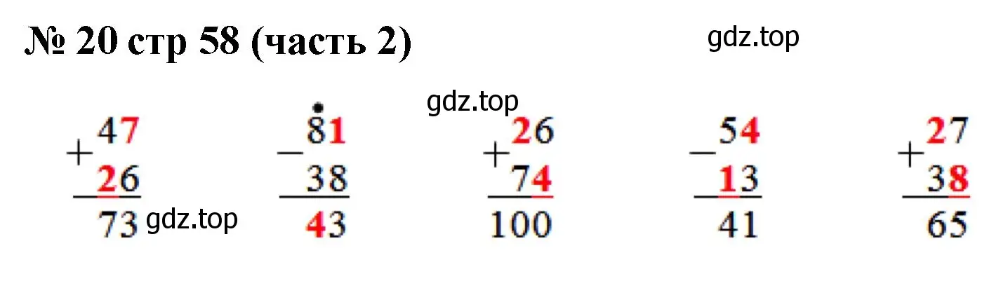 Решение номер 20 (страница 58) гдз по математике 2 класс Моро, Волкова, рабочая тетрадь 2 часть