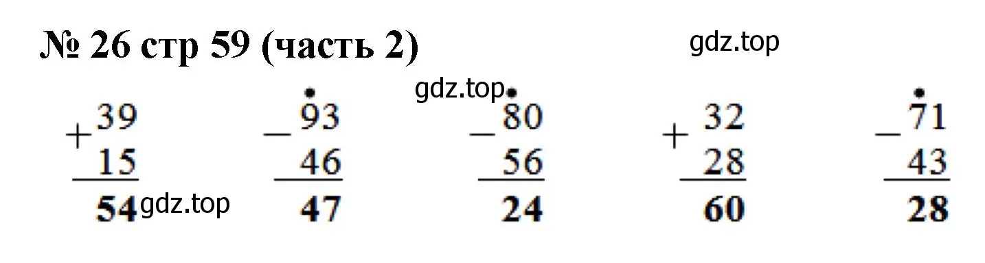 Решение номер 26 (страница 59) гдз по математике 2 класс Моро, Волкова, рабочая тетрадь 2 часть