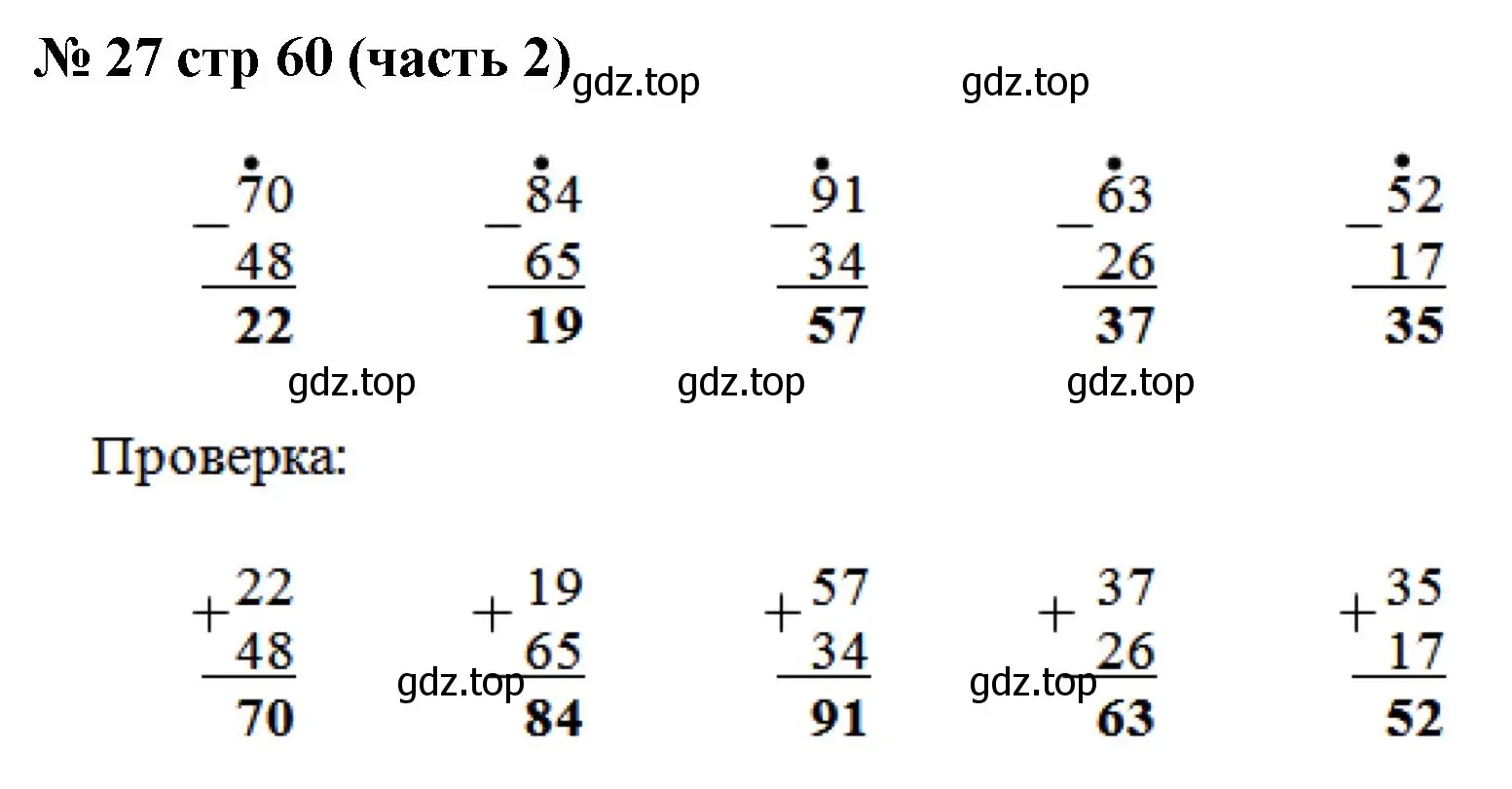 Решение номер 27 (страница 60) гдз по математике 2 класс Моро, Волкова, рабочая тетрадь 2 часть