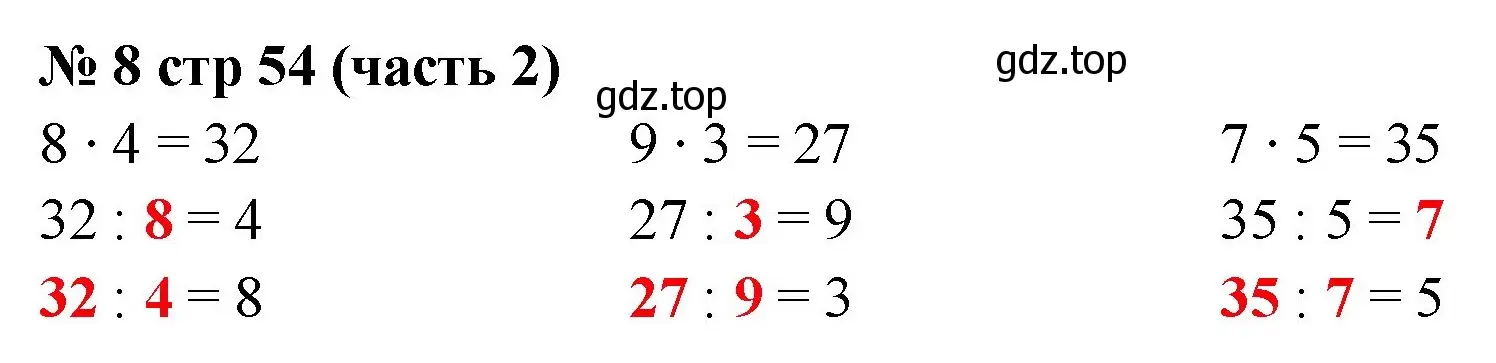 Решение номер 8 (страница 54) гдз по математике 2 класс Моро, Волкова, рабочая тетрадь 2 часть