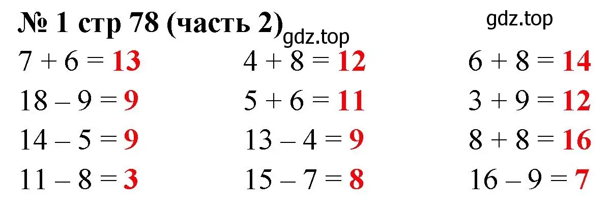 Решение номер 1 (страница 78) гдз по математике 2 класс Моро, Волкова, рабочая тетрадь 2 часть