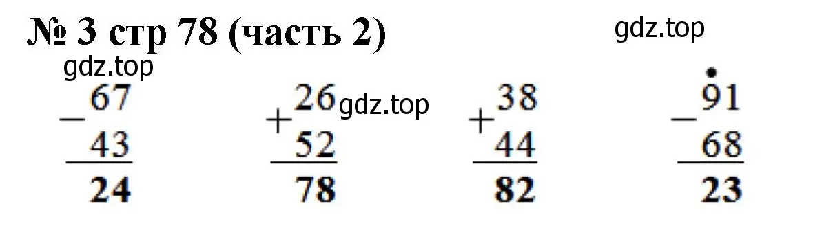 Решение номер 3 (страница 78) гдз по математике 2 класс Моро, Волкова, рабочая тетрадь 2 часть