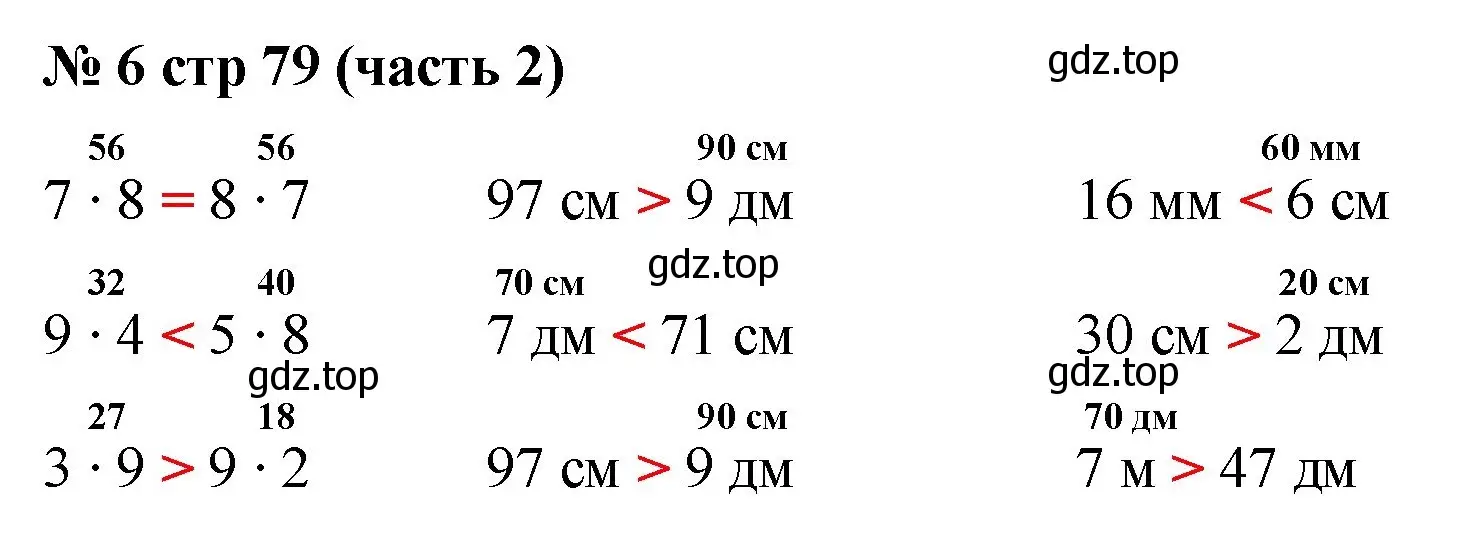 Решение номер 6 (страница 79) гдз по математике 2 класс Моро, Волкова, рабочая тетрадь 2 часть