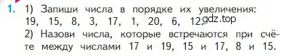 Условие номер 1 (страница 4) гдз по математике 2 класс Моро, Бантова, учебник 1 часть