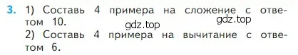 Условие номер 3 (страница 4) гдз по математике 2 класс Моро, Бантова, учебник 1 часть