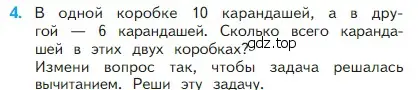 Условие номер 4 (страница 4) гдз по математике 2 класс Моро, Бантова, учебник 1 часть