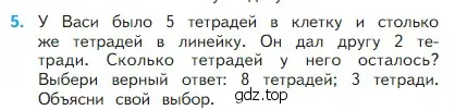 Условие номер 5 (страница 4) гдз по математике 2 класс Моро, Бантова, учебник 1 часть