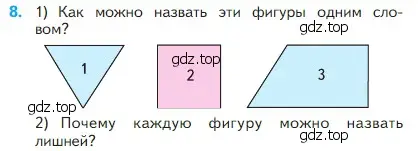 Условие номер 8 (страница 4) гдз по математике 2 класс Моро, Бантова, учебник 1 часть