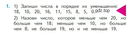 Условие номер 1 (страница 5) гдз по математике 2 класс Моро, Бантова, учебник 1 часть