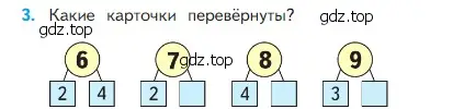 Условие номер 3 (страница 5) гдз по математике 2 класс Моро, Бантова, учебник 1 часть