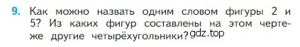 Условие номер 9 (страница 5) гдз по математике 2 класс Моро, Бантова, учебник 1 часть