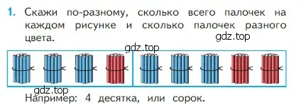 Условие номер 1 (страница 6) гдз по математике 2 класс Моро, Бантова, учебник 1 часть