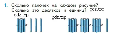 Условие номер 1 (страница 7) гдз по математике 2 класс Моро, Бантова, учебник 1 часть