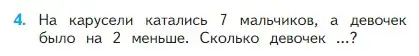 Условие номер 4 (страница 7) гдз по математике 2 класс Моро, Бантова, учебник 1 часть