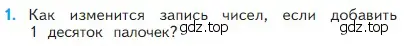 Условие номер 1 (страница 8) гдз по математике 2 класс Моро, Бантова, учебник 1 часть