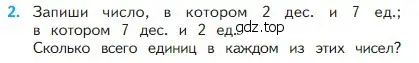 Условие номер 2 (страница 8) гдз по математике 2 класс Моро, Бантова, учебник 1 часть