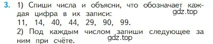 Условие номер 3 (страница 8) гдз по математике 2 класс Моро, Бантова, учебник 1 часть