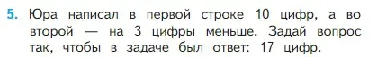 Условие номер 5 (страница 8) гдз по математике 2 класс Моро, Бантова, учебник 1 часть