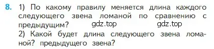 Условие номер 8 (страница 8) гдз по математике 2 класс Моро, Бантова, учебник 1 часть