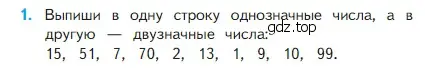 Условие номер 1 (страница 9) гдз по математике 2 класс Моро, Бантова, учебник 1 часть