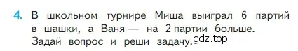 Условие номер 4 (страница 9) гдз по математике 2 класс Моро, Бантова, учебник 1 часть