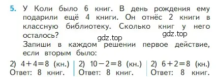 Условие номер 5 (страница 9) гдз по математике 2 класс Моро, Бантова, учебник 1 часть