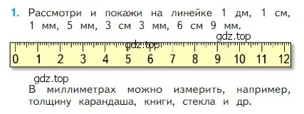 Условие номер 1 (страница 10) гдз по математике 2 класс Моро, Бантова, учебник 1 часть