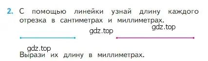 Условие номер 2 (страница 10) гдз по математике 2 класс Моро, Бантова, учебник 1 часть