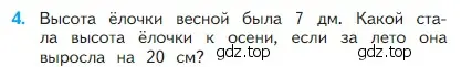 Условие номер 4 (страница 10) гдз по математике 2 класс Моро, Бантова, учебник 1 часть