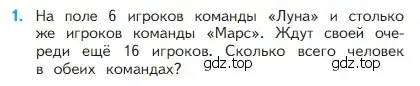 Условие номер 1 (страница 100) гдз по математике 2 класс Моро, Бантова, учебник 1 часть