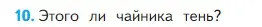 Условие номер 10 (страница 101) гдз по математике 2 класс Моро, Бантова, учебник 1 часть