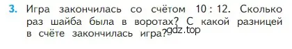 Условие номер 3 (страница 100) гдз по математике 2 класс Моро, Бантова, учебник 1 часть