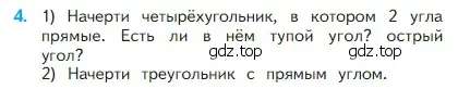 Условие номер 4 (страница 100) гдз по математике 2 класс Моро, Бантова, учебник 1 часть