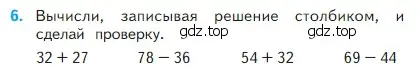 Условие номер 6 (страница 100) гдз по математике 2 класс Моро, Бантова, учебник 1 часть