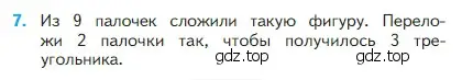 Условие номер 7 (страница 100) гдз по математике 2 класс Моро, Бантова, учебник 1 часть