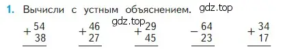 Условие номер 1 (страница 102) гдз по математике 2 класс Моро, Бантова, учебник 1 часть