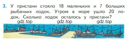 Условие номер 3 (страница 102) гдз по математике 2 класс Моро, Бантова, учебник 1 часть