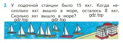 Условие номер 3 (страница 103) гдз по математике 2 класс Моро, Бантова, учебник 1 часть