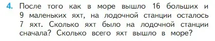 Условие номер 4 (страница 103) гдз по математике 2 класс Моро, Бантова, учебник 1 часть