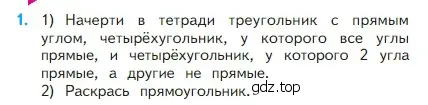 Условие номер 1 (страница 104) гдз по математике 2 класс Моро, Бантова, учебник 1 часть